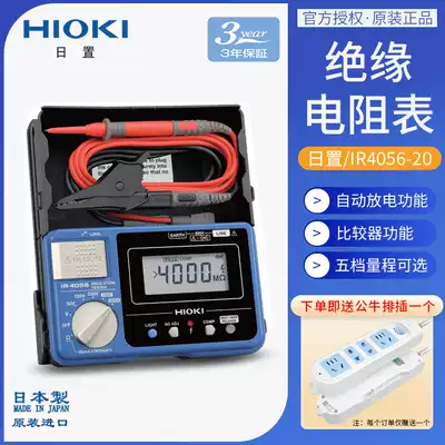 HIOKI Japanese Digital Insulation Resistance Tester IR4056 Rocker Meter Resistance meter Megohm meter IR3455