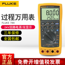 FLUKE FLUKE F787 loop calibrator F789 high precision multi-function process multimeter efficiency tester
