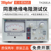 Tonghui TH2681A high precision Insulation Resistance Tester TH2683 A BTH2684 A leakage current voltage