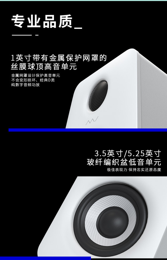 MIDIPLUS MI3 二代专业有源监听音箱插图7