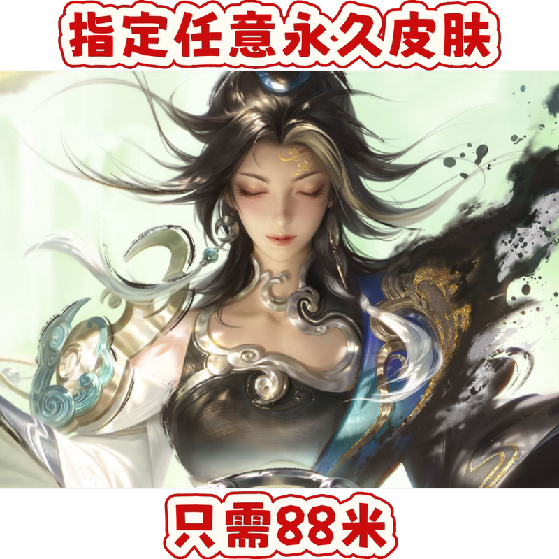 Honor of Kings Galo Skin: Radiant Wings, Taihua, the First Symphony, Amber Era, Flowing Arrow
