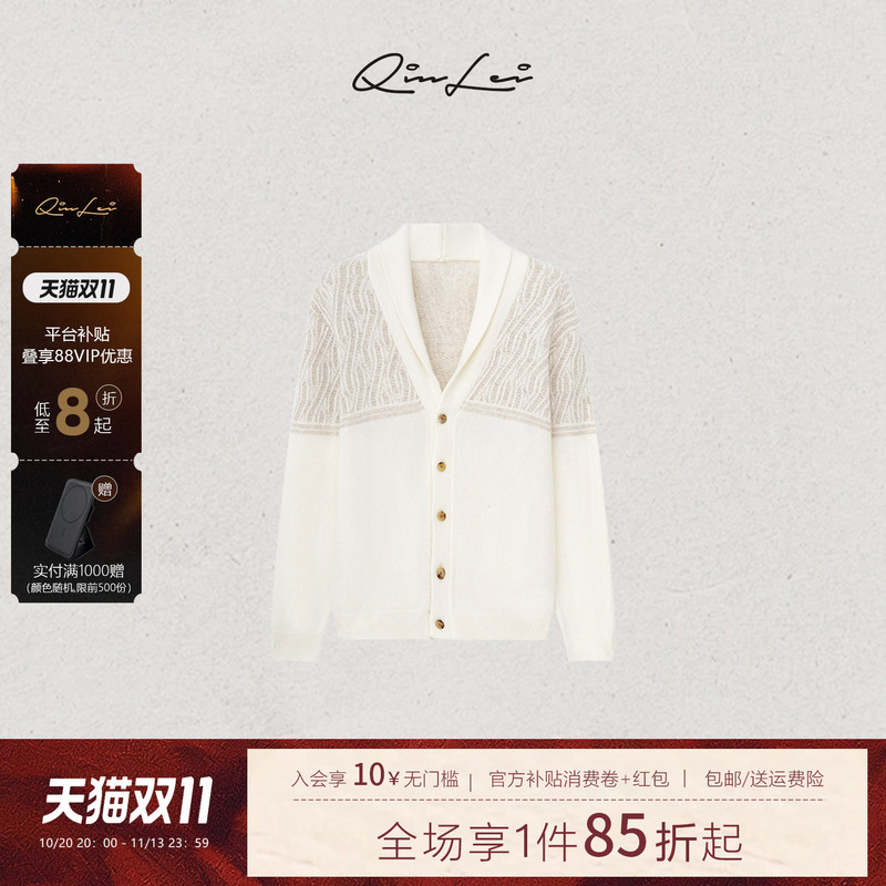 Mbnl-F Qin Lei "Waves. Interwoven" Sheep Wool Custom-Woven Amber Texture Cardigan Ll-Wzks00224