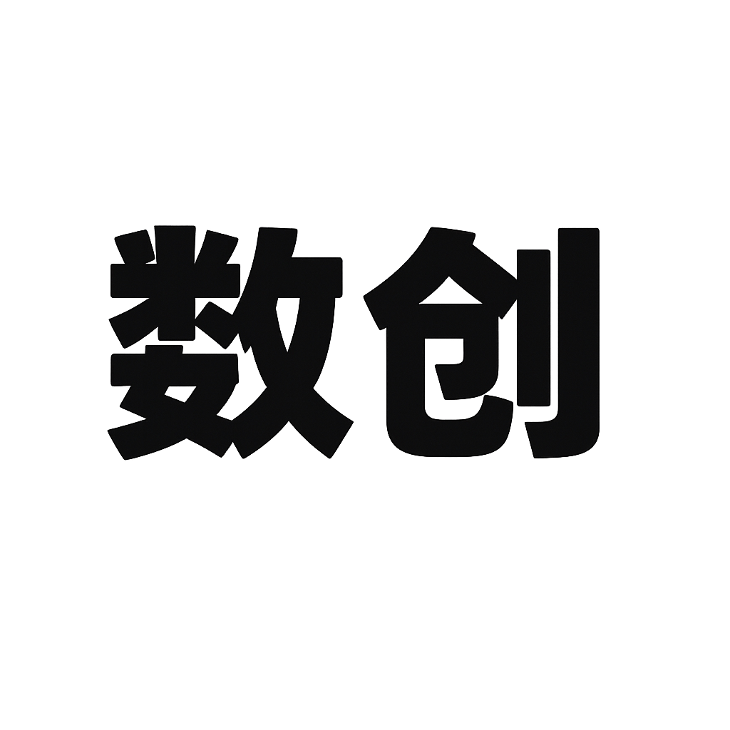 数创数码正品店