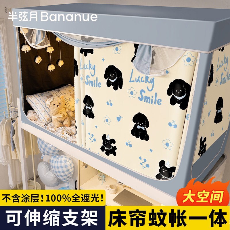 Half-Moon Bed Curtain and Mosquito Net Integrated Full-Cover Dormitory College Student Dormitory Strong Blackout Upper and Lower Bunk 2026 New Model Half-Moon Bed Curtain and Mosquito Net Integrated Full-Cover Dormitory College Student Dormitory Strong Blackout Upper and Lower Bunk 2026 New Model