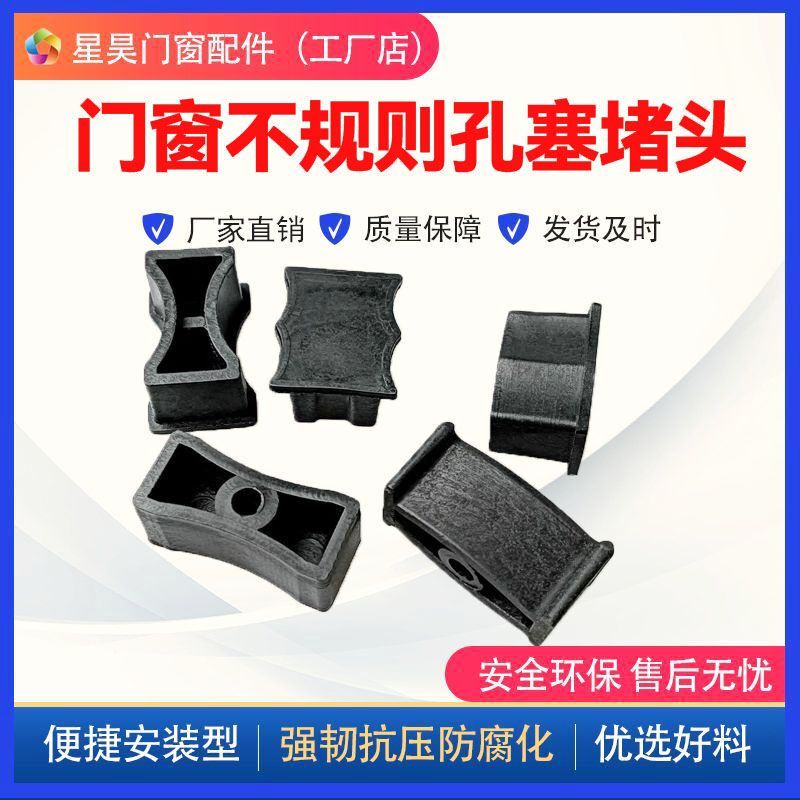Door and Window Hole Plugs, Special-Shaped Plugs, Decorative Hexagonal Concave-Convex Shape Hole Plugs, Hard Plastic, Sturdy and Thickened Covers Door and Window Hole Plugs, Special-Shaped Plugs, Decorative Hexagonal Concave-Convex Shape Hole Plugs, Hard Plastic, Sturdy and Thickened Covers