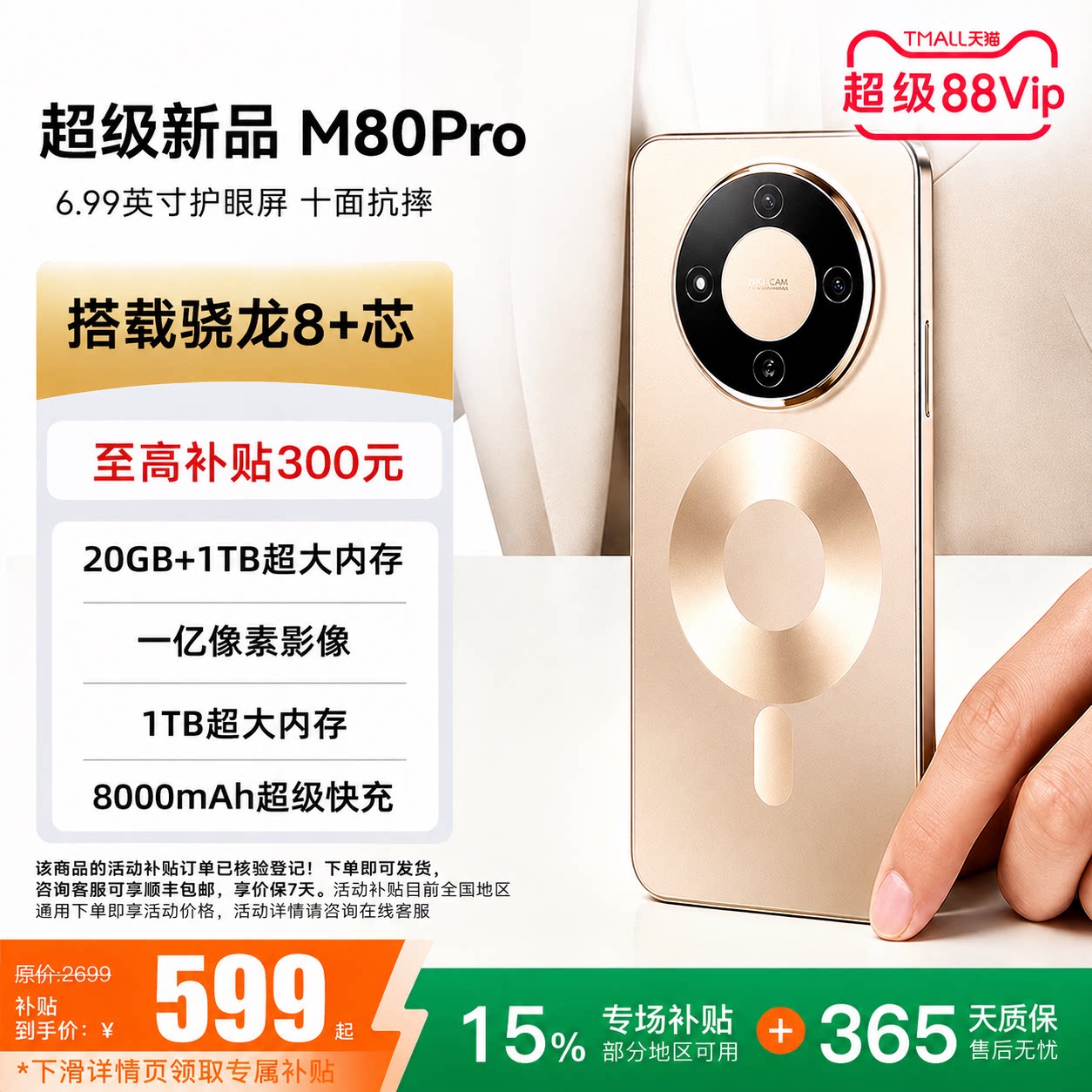 Смартфон M80ProMax Snapdragon 8+, ультратонкий корпус "все в одном", большой экран 6,99 дюйма, объем памяти 1 ТБ, емкость аккумулятора 8000 мАч, длительное время автономной работы, игры, студенческие вечеринки, запасные устройства для пожилых людей Изображение 1