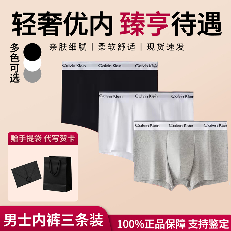 Ck Underwear Men's Pure Cotton Modal Comfortable and Breathable Men's Mid-Waist Boxer Briefs Boxer Shorts Gift Box