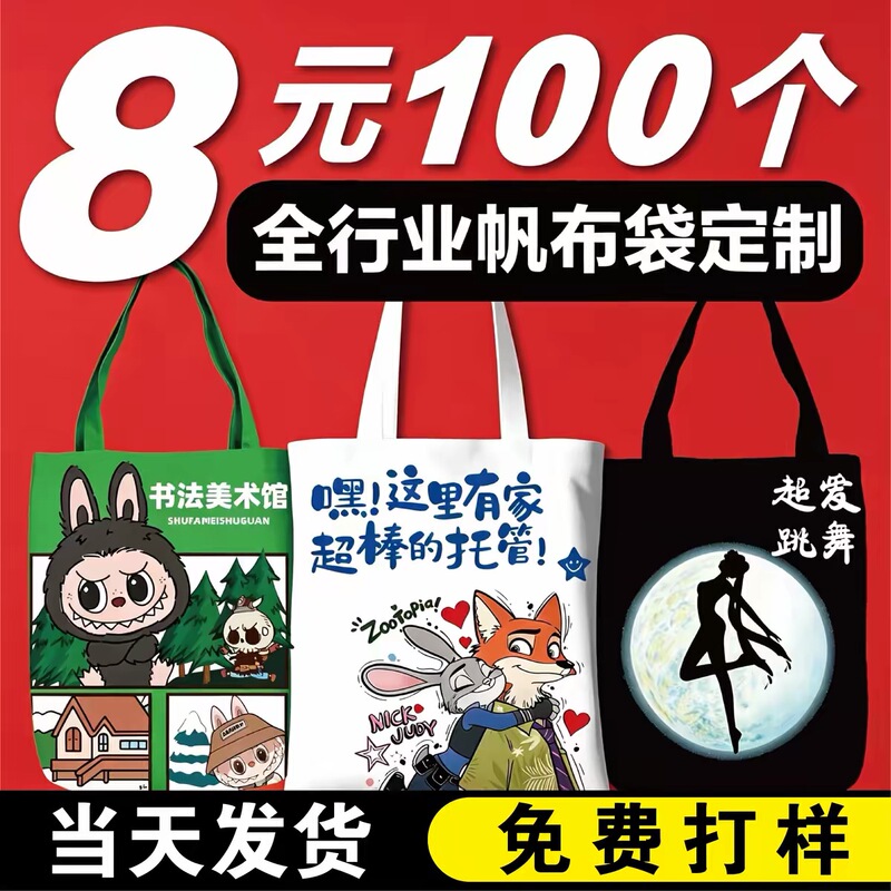 Custom Canvas Bags with Company Logo, Eco-Friendly Shopping Gift Bags, Tote Bags, Advertising Training Custom Canvas Bags with Company Logo, Eco-Friendly Shopping Gift Bags, Tote Bags, Advertising Training