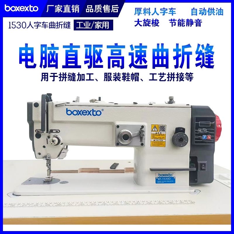 1530 Computerized Zigzag Sewing Machine for Thick Materials, Herringbone Stitch for Shoe Uppers, Bag Splicing Machine, Straw Storage Basket Sewing Machine Manufacturer 1530 Computerized Zigzag Sewing Machine for Thick Materials, Herringbone Stitch for Shoe Uppers, Bag Splicing Machine, Straw Storage Basket Sewing Machine Manufacturer
