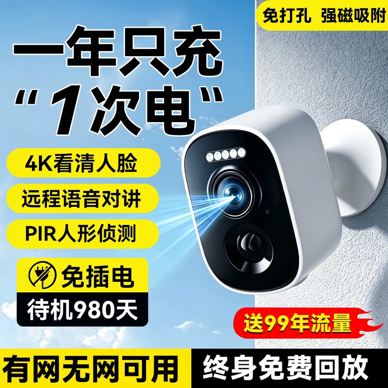 2026 New Model No-Plug-In Camera for Home Use, Remote 4g Monitoring Via Mobile Phone, No Drilling Required, No Internet Needed
