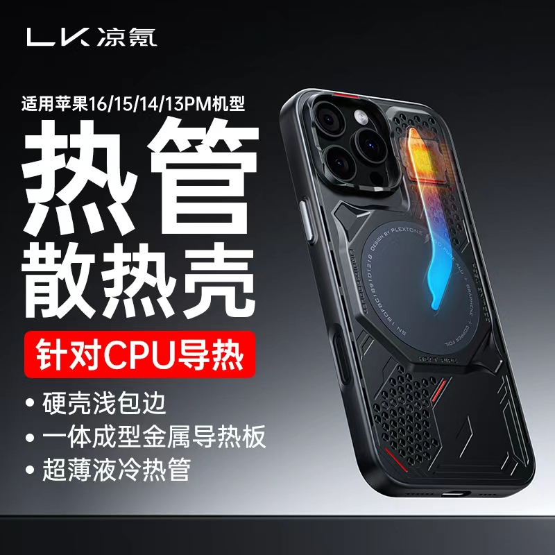 【Cooling】K01 Liquid Cooling Heat Pipe Phone Case Graphene Copper Foil Heat Spreader Can Be Used with a Radiator Phone Case Suitable for iPhone 13 /14/15/16Pro Max 【Cooling】K01 Liquid Cooling Heat Pipe Phone Case Graphene Copper Foil Heat Spreader Can Be Used with a Radiator Phone Case Suitable for iPhone 13 /14/15/16Pro Max