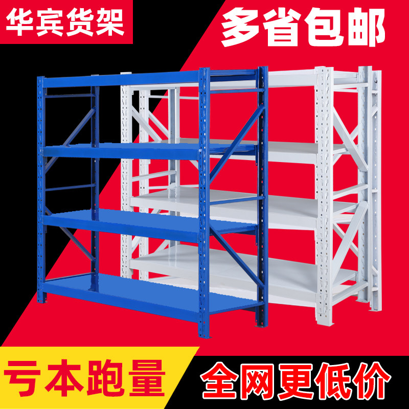 Wabin Warehouse Shelf Shelving Shelf Multilayer Warehousing Shelving Shelf Free Group Full House With Light Medium Iron Frame