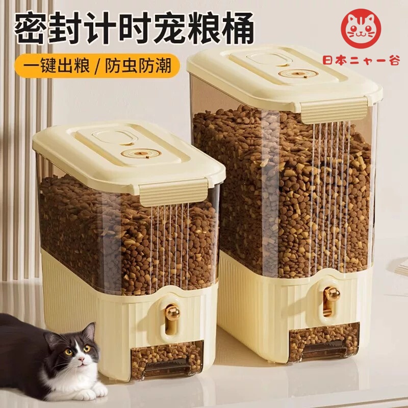 Miaogu Japanese Pet Food Storage Container, Sealed, Insect-Proof, Moisture-Proof, One-Touch Food Dispenser, Household Cat and Dog Food Storage Tank