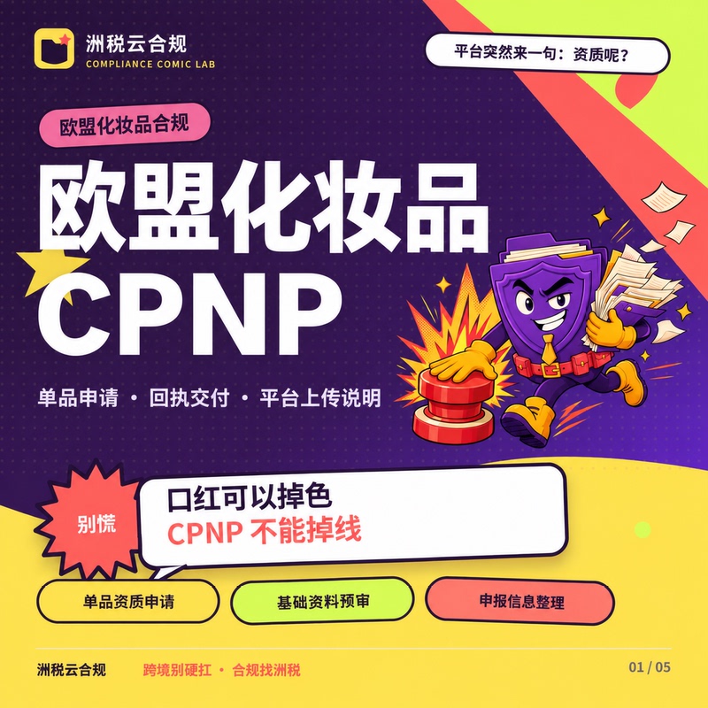 Temu Eu European Representative Cpnp Authorization Amazon Us Representative Canada Representative Turkey Representative Shein Tk Aliexpress Uk Representative Scnp