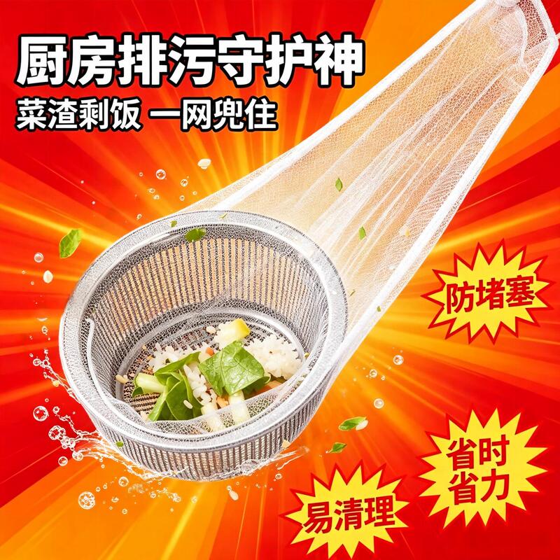 Fine Filter Mesh Bag for Sink, Thickened Disposable Kitchen Drain Anti-Clogging Net Bag
