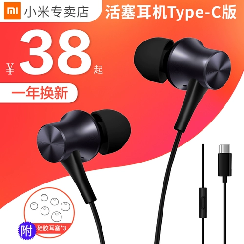Xiaomi, поршень, наушники, беруши, планшетный универсальный свежий мобильный телефон подходит для мужчин и женщин, проводное управление