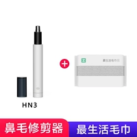 Мини -носовые волосы триммер hn3+xiaomi - самое живое полотенце