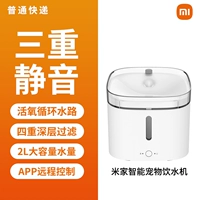 Xiaomi Smart Pet Water Dissenser