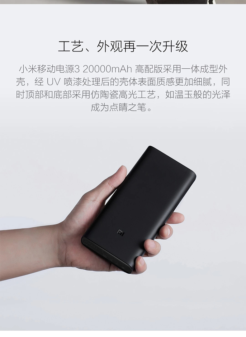 Millet điện thoại di động 3 20000mAh phiên bản cao cầm tay ngoài trời hai chiều sạc nhanh dung lượng lớn phổ quát sạc kho báu - Ngân hàng điện thoại di động sạc dự phòng umetravel