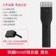 Yingfu Boost Barber-Black
