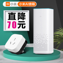 Xiaomi Xiaoai speaker AI Xiaoai classmate play smart home voice voice control robot Bluetooth audio mini