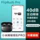 Xiaomi снижение шумоподавления Pro 耳 耳 [Годовой флагман]