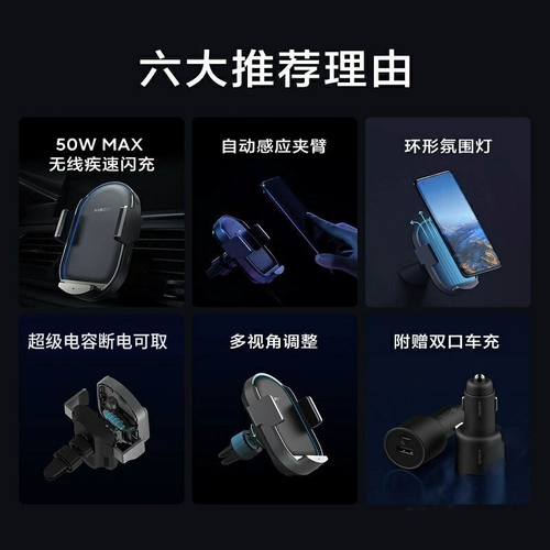 Xiaomi, беспроводной мобильный телефон, электрическое динамичное зарядное устройство, индукционная высокоскоростная беспроводная трубка для автомобиля, 50W