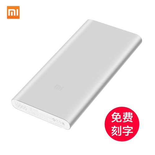 Xiaomi зарядка сокровища 10000 мАч новая мобильная мобильная мощность 2 портативная крупная большая мощность мини -быстромочная заливка подлинна