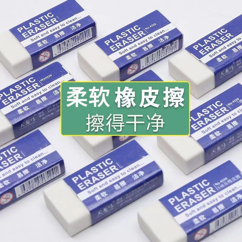 White Soft Eraser Does Not Damage the Paper Surface. Special Correction Eraser for Primary School Students' Homework and Exams