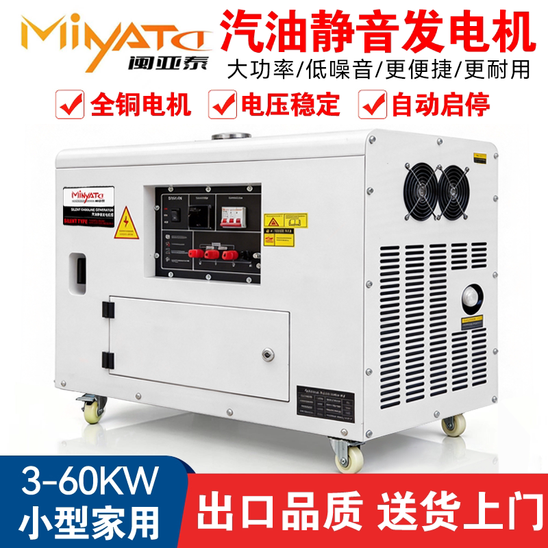 Small Household Silent Box 5-Kilowatt Gasoline Generator Set 10/15/20/30/50Kw Three-Phase 380V220V