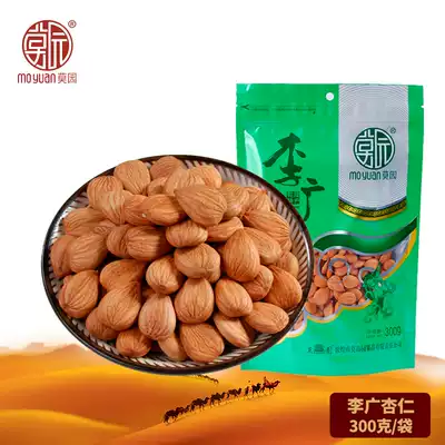 Moyuan Dunhuang Li Guang Almond 300g Packaging Special Products Original Nut Snacks Snacks New Sweet Almond