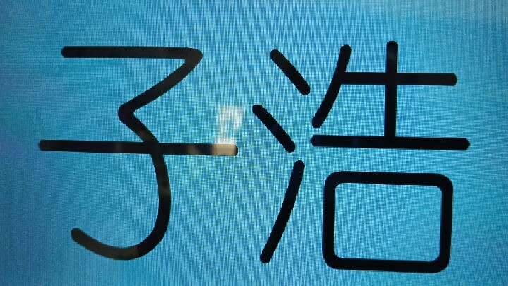 子浩办公的LOGO