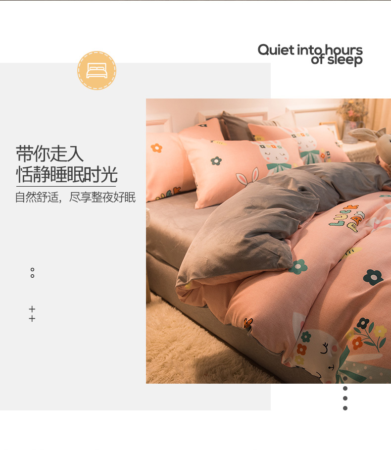 觉先生 牛奶珊瑚绒四件套 全尺寸同价 图2