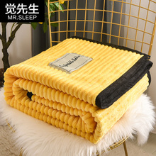 【觉先生】秋冬加绒午睡毛毯被子