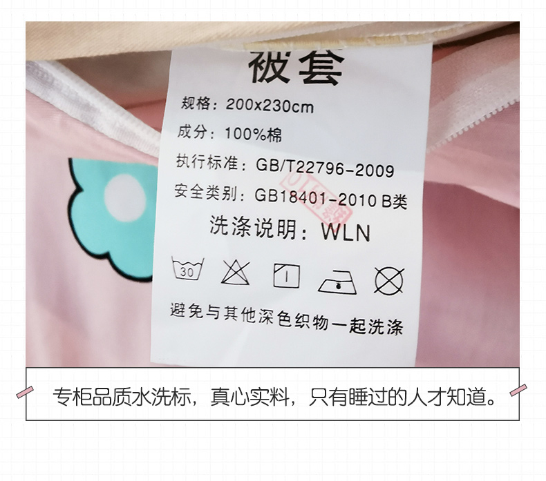 觉先生 日系卡通系列 纯棉四件套 图9