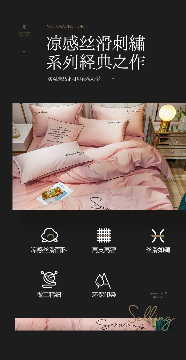 觉先生 60支水洗凉感丝滑欧式四件套 图3