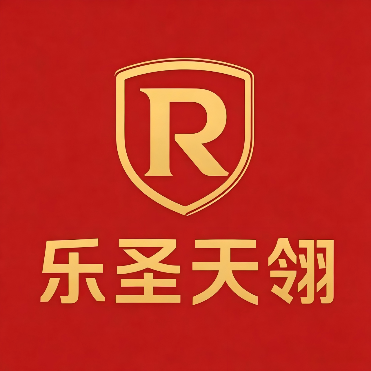 乐圣天翎旗舰店
