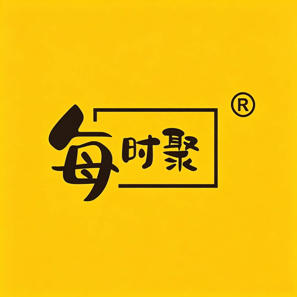 每时聚甄选食品