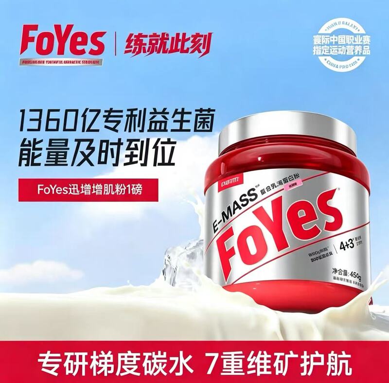 Foyes Muscle Gainer Powder 1 Pound, Complex Whey Protein Powder, White Peach Flavor, Specially Designed for Skinny People, Fitness and Bodybuilding Foyes Muscle Gainer Powder 1 Pound, Complex Whey Protein Powder, White Peach Flavor, Specially Designed for Skinny People, Fitness and Bodybuilding