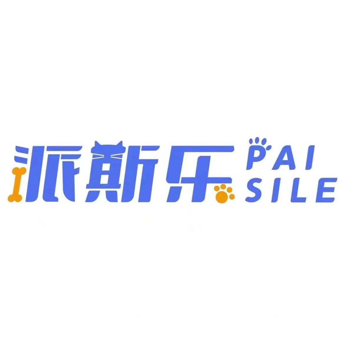 派斯乐可奈雅专卖店的LOGO
