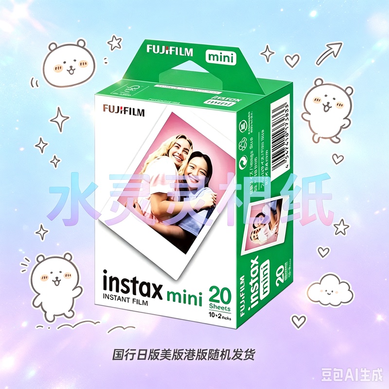 Instant Photo Paper Mini12/11/9/8/7C/50/11/70/40/90 Fuji Mini 3inch Universal Photo Paper