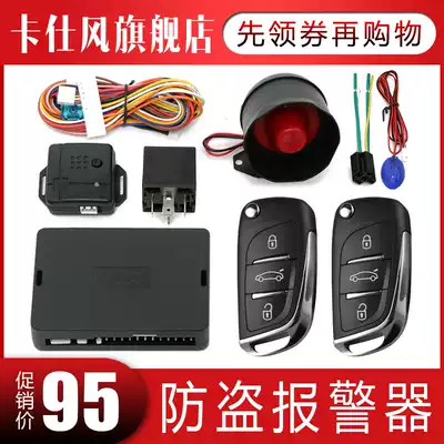 Casifeng car anti-theft device Car anti-theft alarm Car oil circuit break anti-theft device Car 12V universal