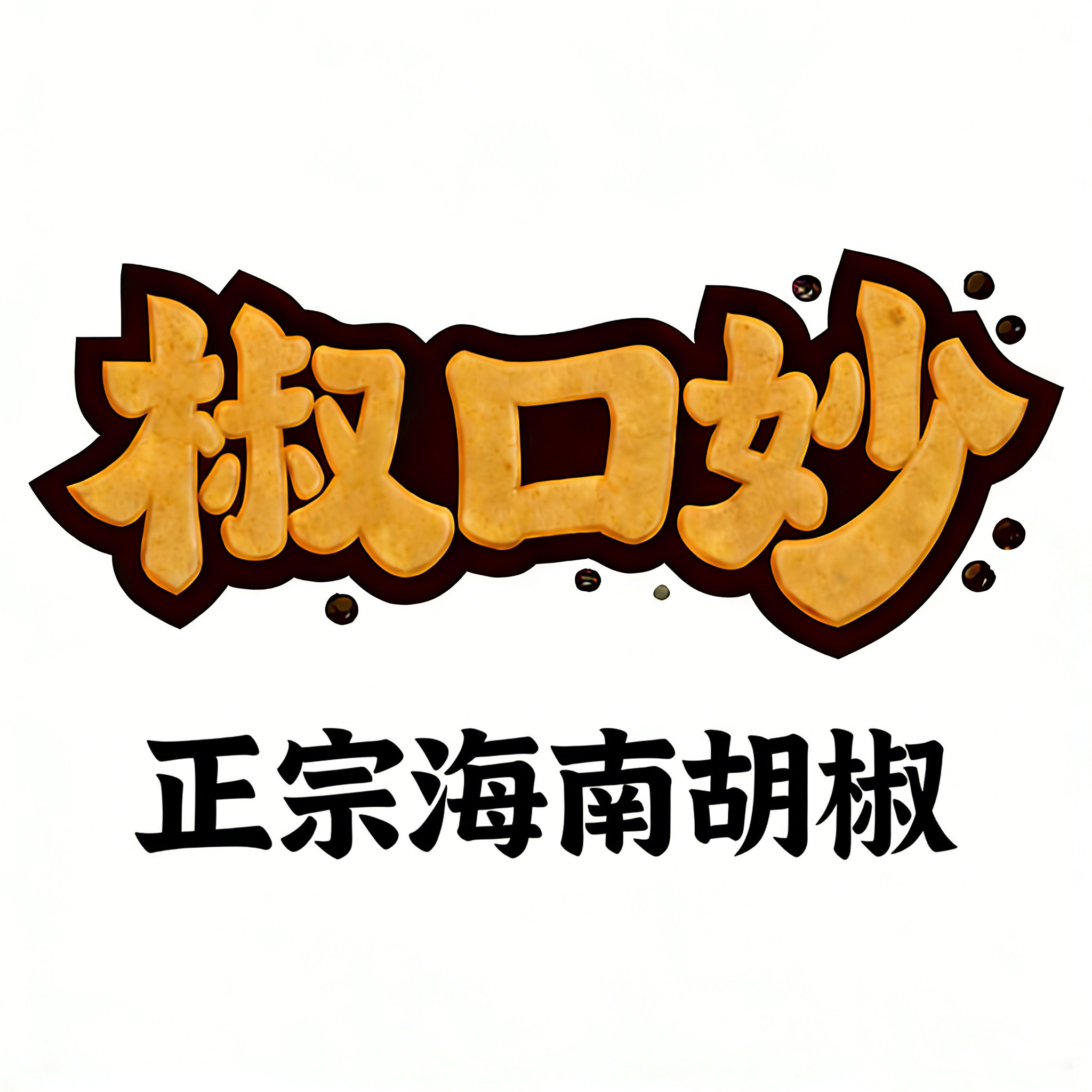 椒口妙旗舰店