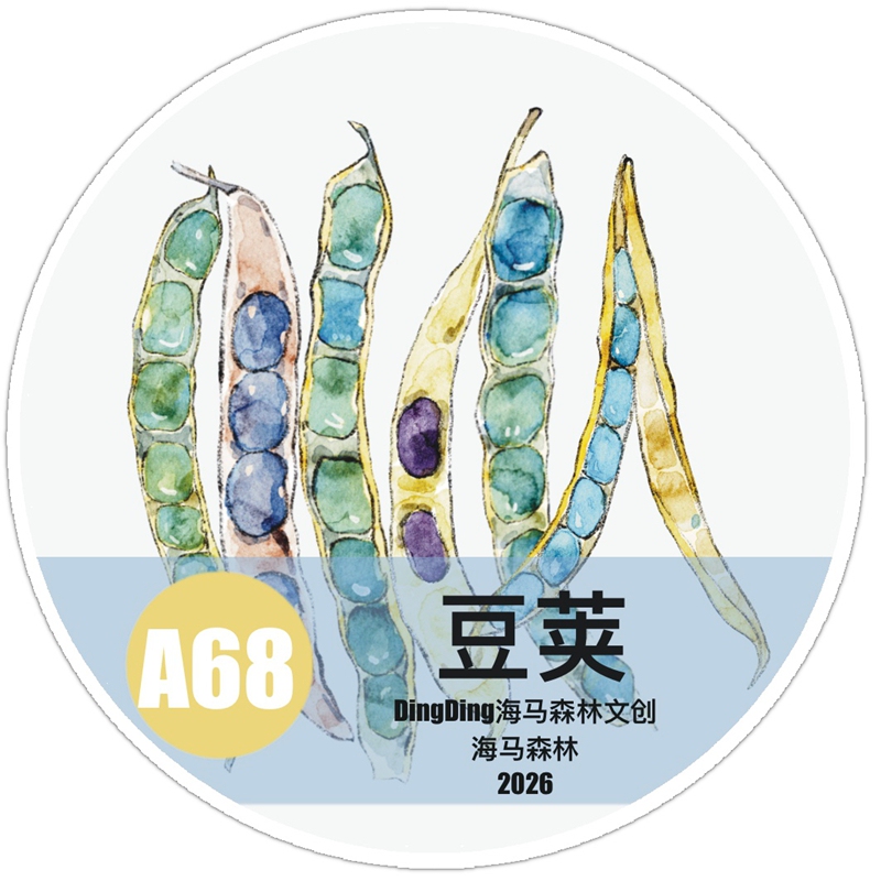 Seahorse Forest Vol 12 【A68 # Bean Pod】Hand-Painted Journal Tape