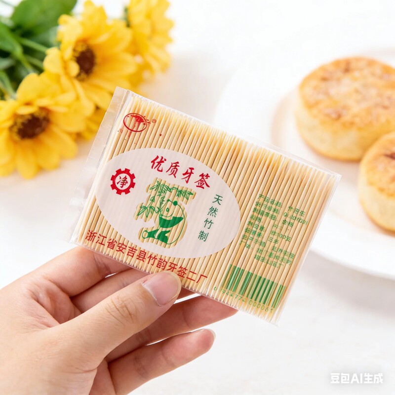 Natural Bamboo Double-Pointed Toothpicks for Household Use, Disposable Bamboo Toothpicks in Bags, Tooth Cleaning Tool Natural Bamboo Double-Pointed Toothpicks for Household Use, Disposable Bamboo Toothpicks in Bags, Tooth Cleaning Tool