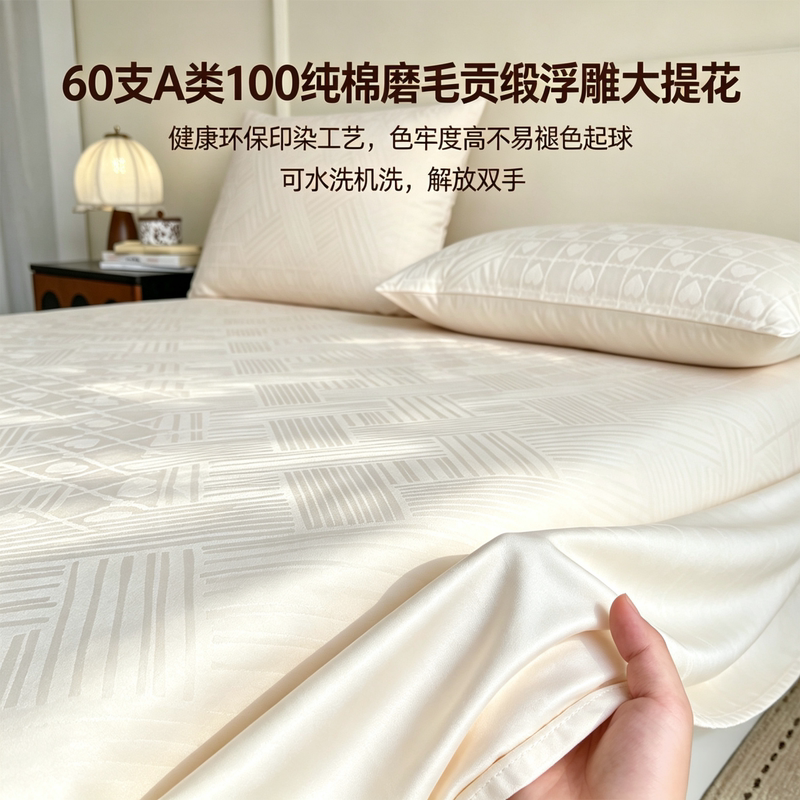 60-Count High-Quality 100% Cotton A-Grade Jacquard Full Cotton Brushed Bed Sheet Three-Piece Set for Autumn and Winter, Thickened and Anti-Mite Pure Cotton Bed Sheet