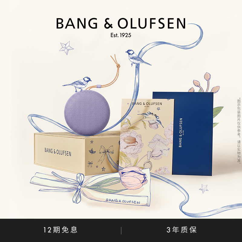 [Limited Edition Collaboration] B&O Beosound A1 Third Generation Bluetooth Speaker Outdoor Portable Audio Bo Gift