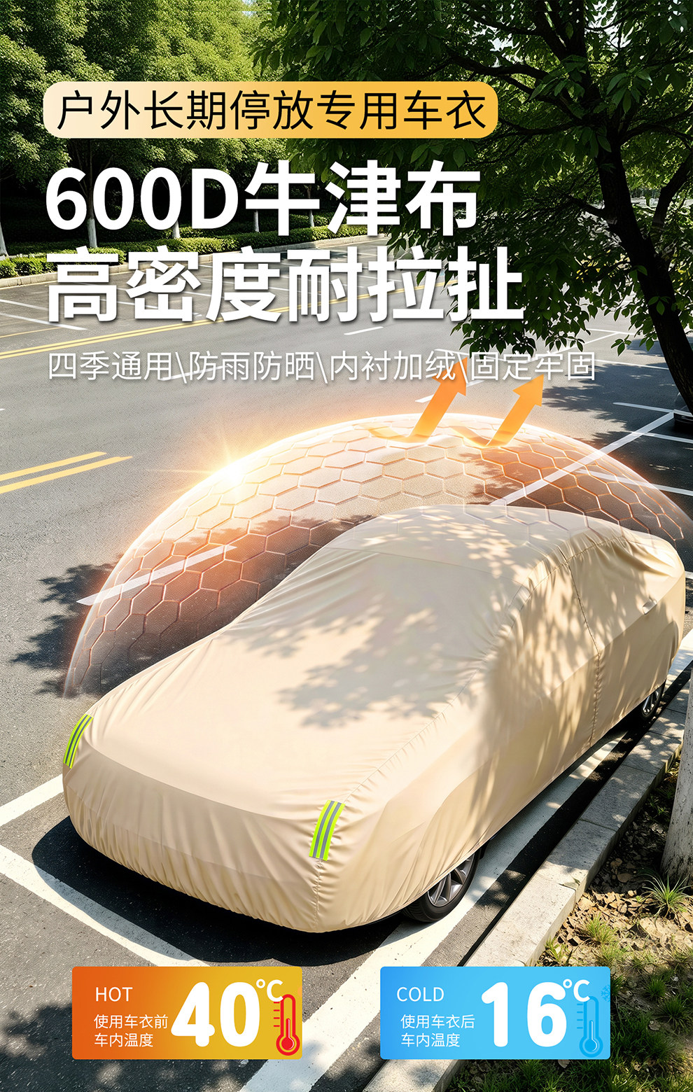 Oxford cloth car cover, sun protection, rain protection, heat insulation, dust protection, thickened sunshade, full exterior cover, snow protection, all-season use