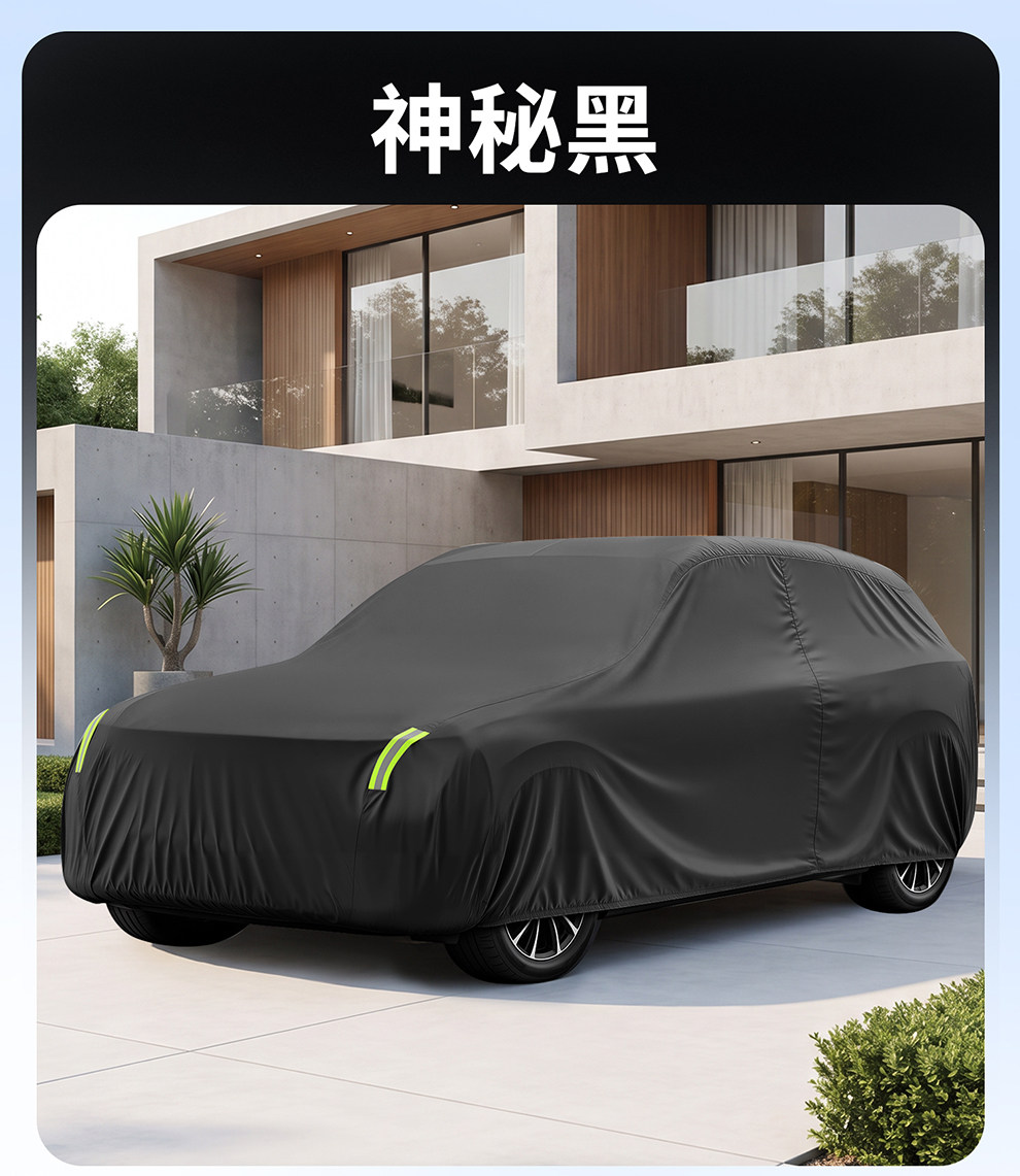Oxford cloth car cover, sun protection, rain protection, heat insulation, dust protection, thickened sunshade, full exterior cover, snow protection, all-season use