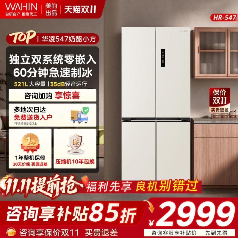 Midea's Hualing Shenji 547 Dual-System Ultra-Thin Zero-Insertion Four-Door Ice-Making Frost-Free First-Class Refrigerator for Home Use Midea's Hualing Shenji 547 Dual-System Ultra-Thin Zero-Insertion Four-Door Ice-Making Frost-Free First-Class Refrigerator for Home Use